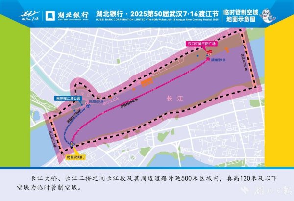 牛博 渡江节当天上午，武汉这些地方禁飞！