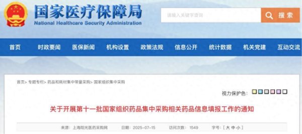 大旗策略 68个品种出局，药品集采首次公开“落选”原因