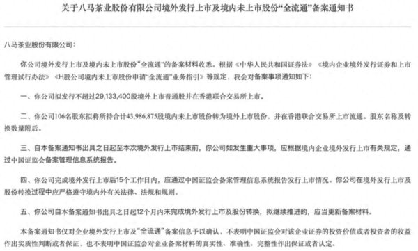 优配送 中国最大茶叶公司，又要IPO了