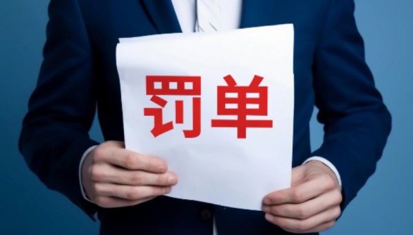 中鑫优配 迟迟不披露被立案调查，豪尔赛及多名高管收警示函